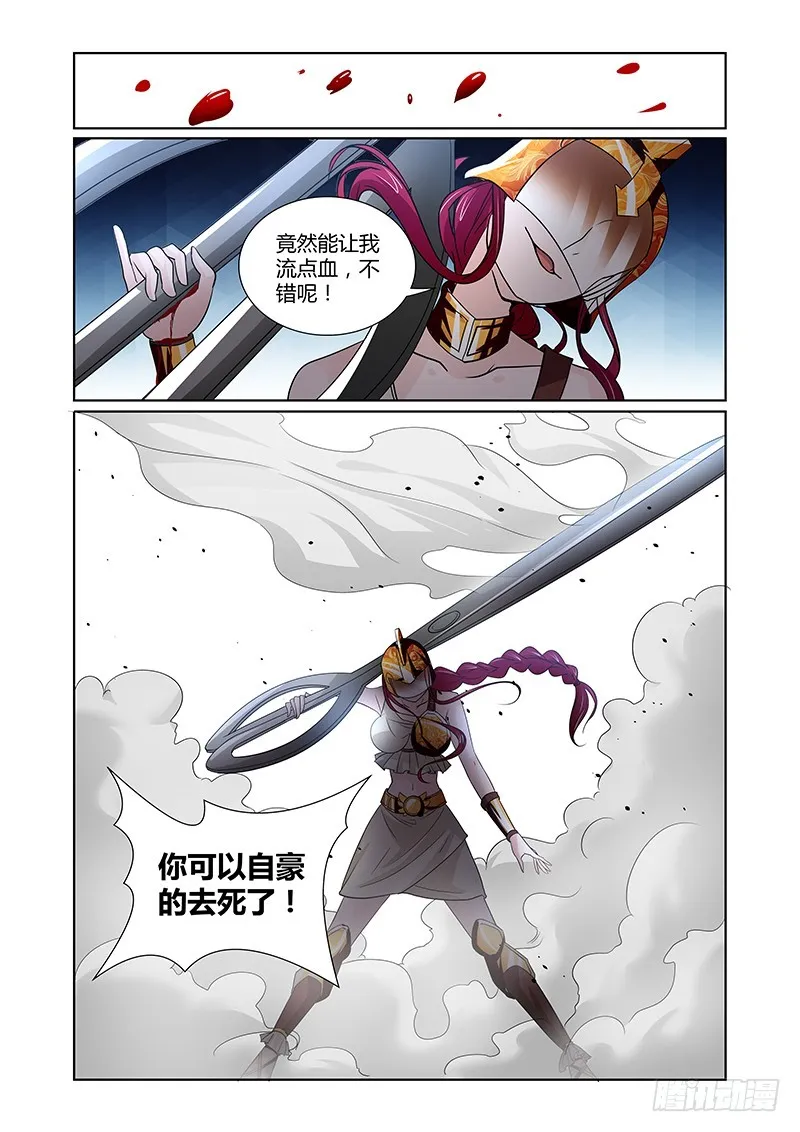 099 嫉妒的裂口女（三） 第6页