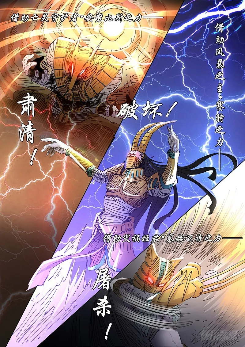 101 狂宴的邀请（二） 第7页