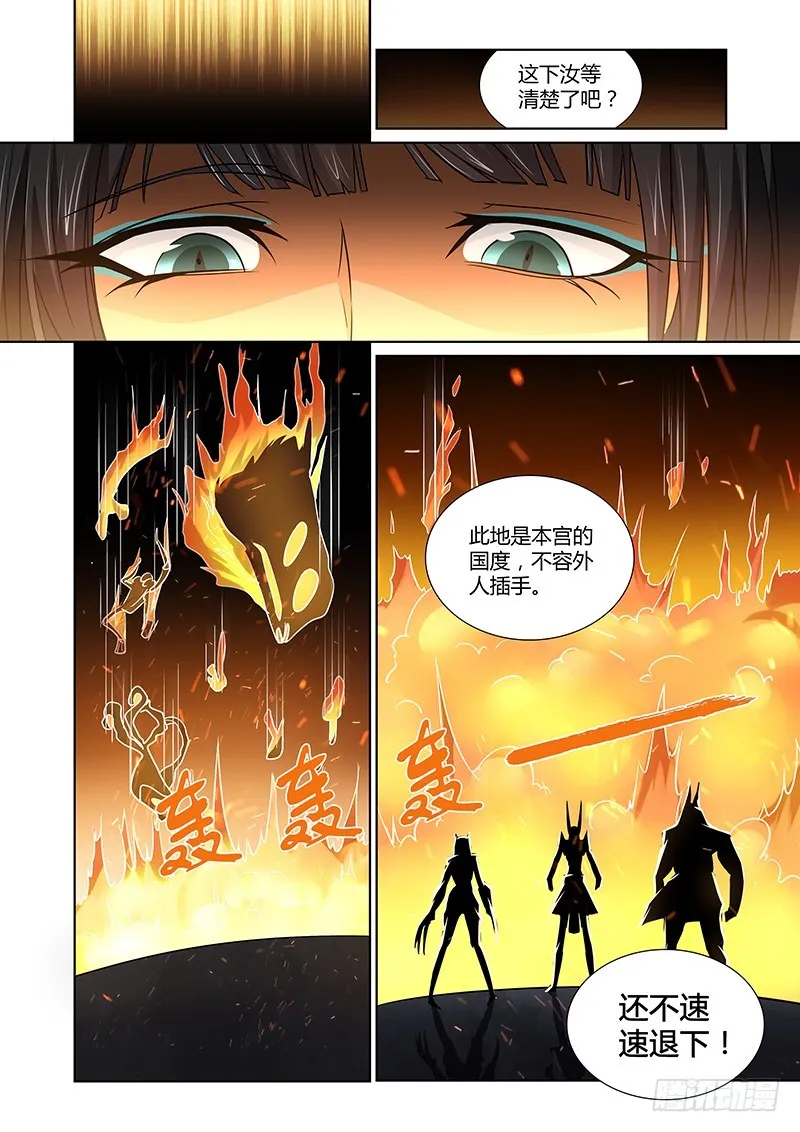 101 狂宴的邀请（二） 第8页