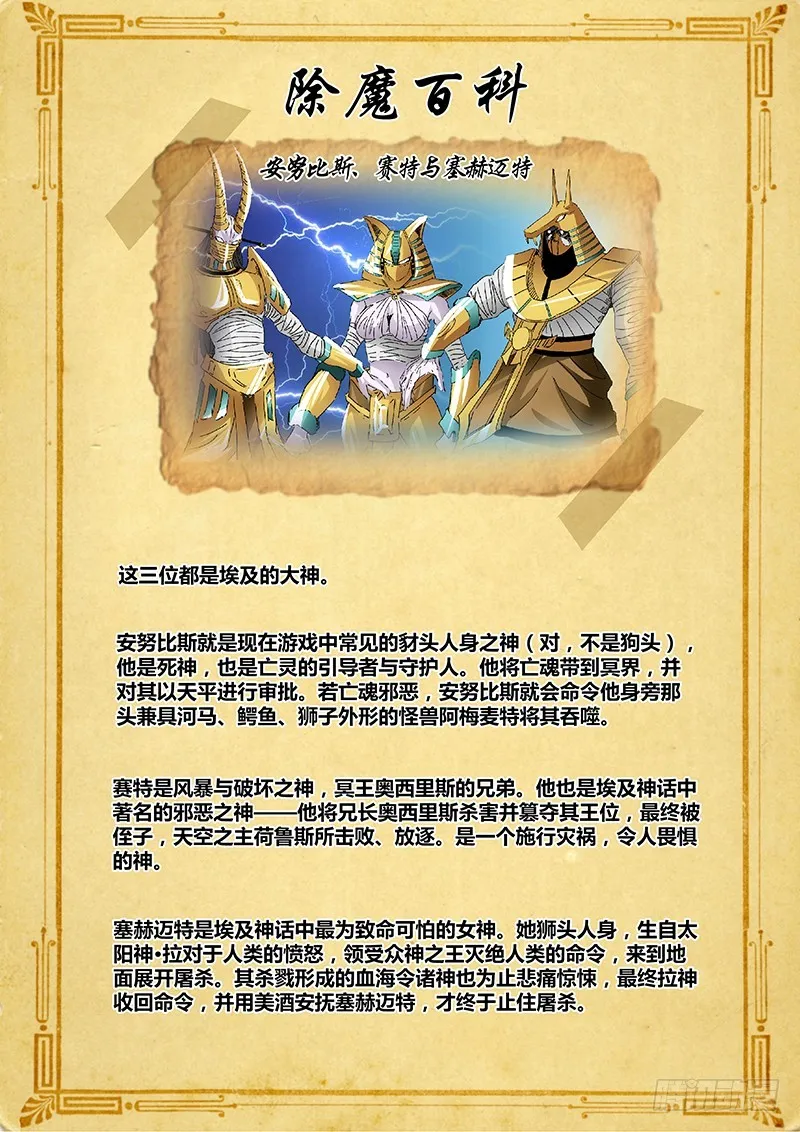 101 狂宴的邀请（二） 第13页
