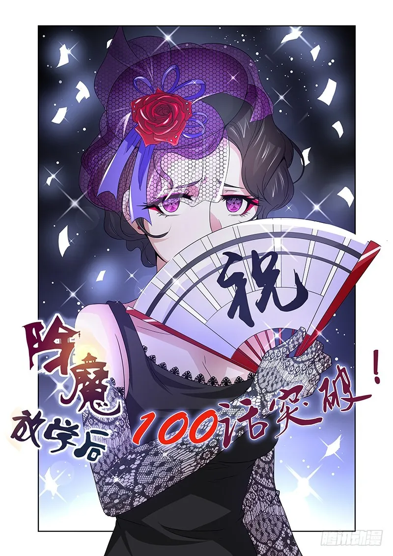 100 狂宴的邀请（一） 第1页