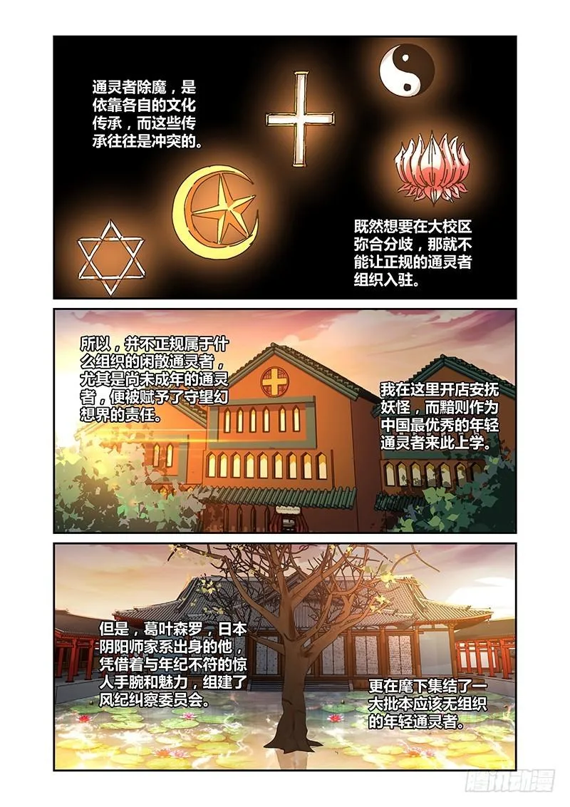 102 狂宴的邀请（三） 第5页