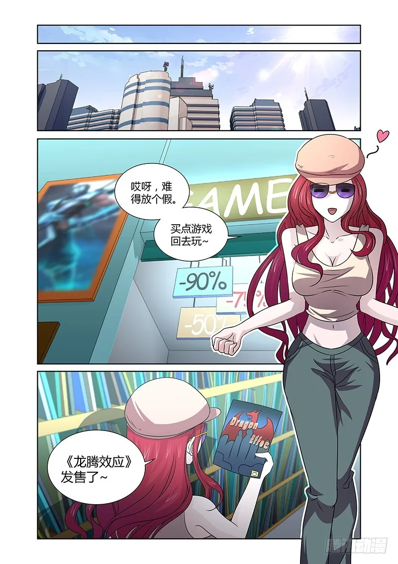 105 暴食的虺（二） 第6页