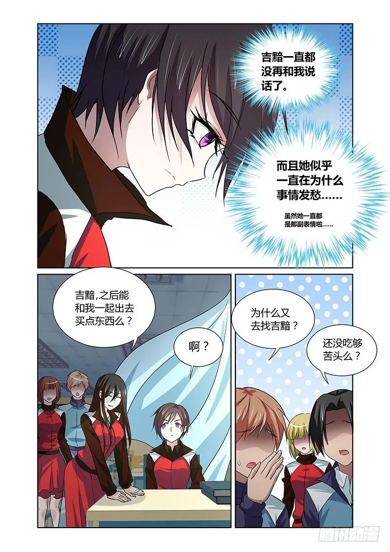 109 愤怒的鬼（一） 第4页