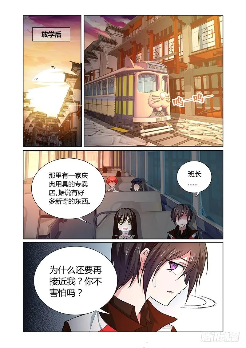 109 愤怒的鬼（一） 第5页
