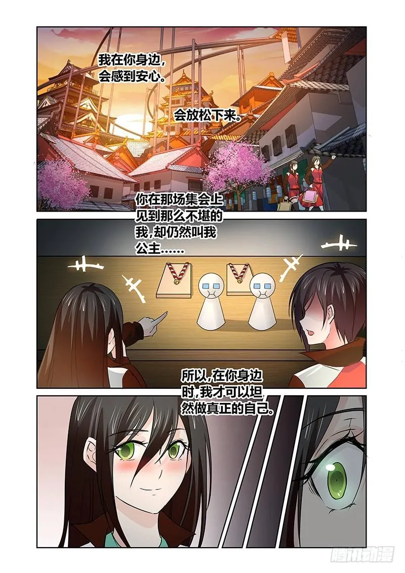 109 愤怒的鬼（一） 第7页