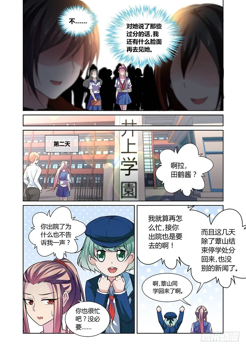 109 愤怒的鬼（一） 第11页