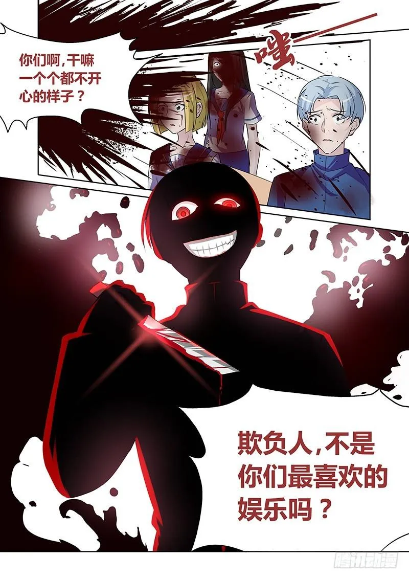 109 愤怒的鬼（一） 第13页