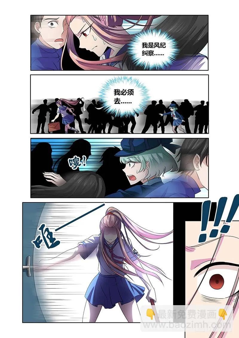 110 愤怒的鬼（二） 第3页