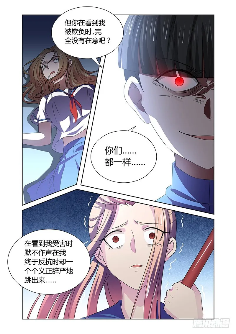 110 愤怒的鬼（二） 第6页