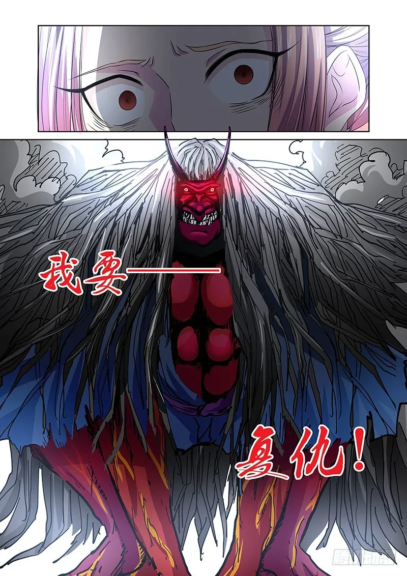 110 愤怒的鬼（二） 第11页