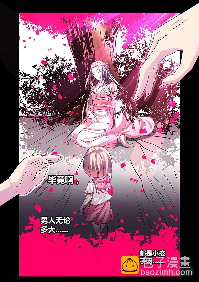 111 愤怒的鬼（三） 第8页