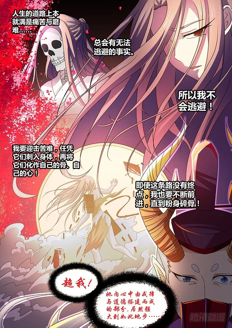 111 愤怒的鬼（三） 第15页