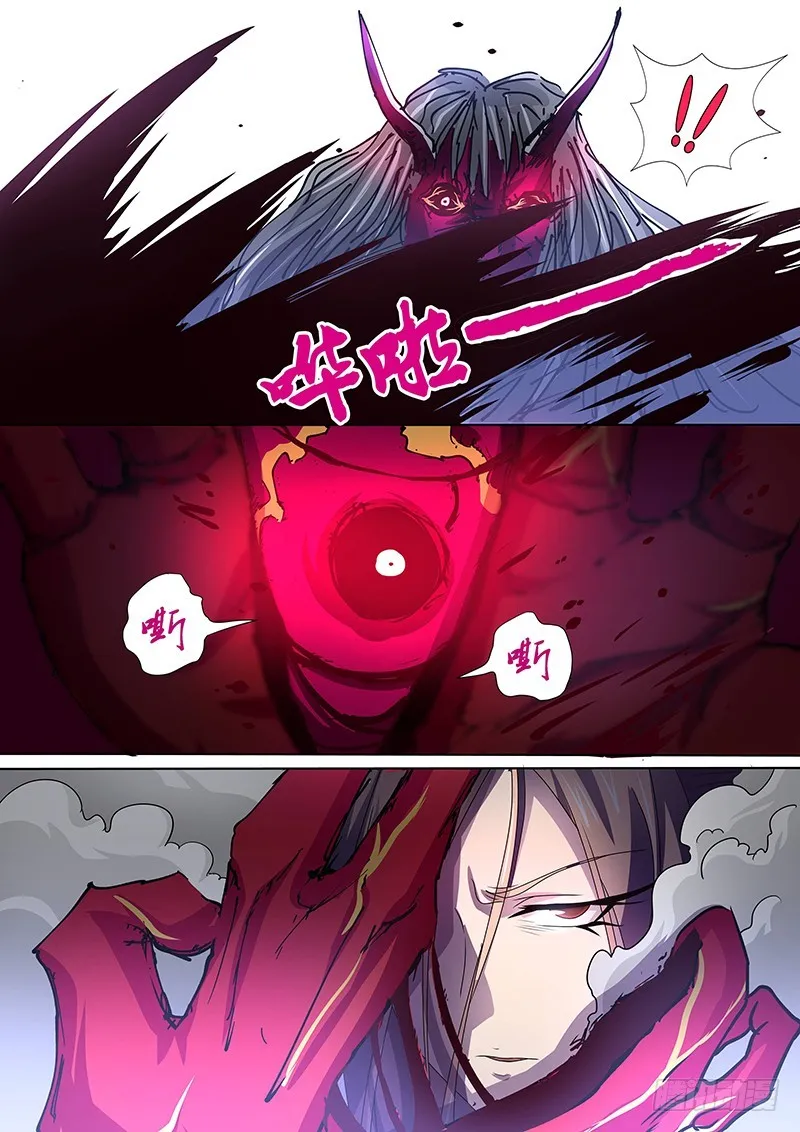 111 愤怒的鬼（三） 第16页