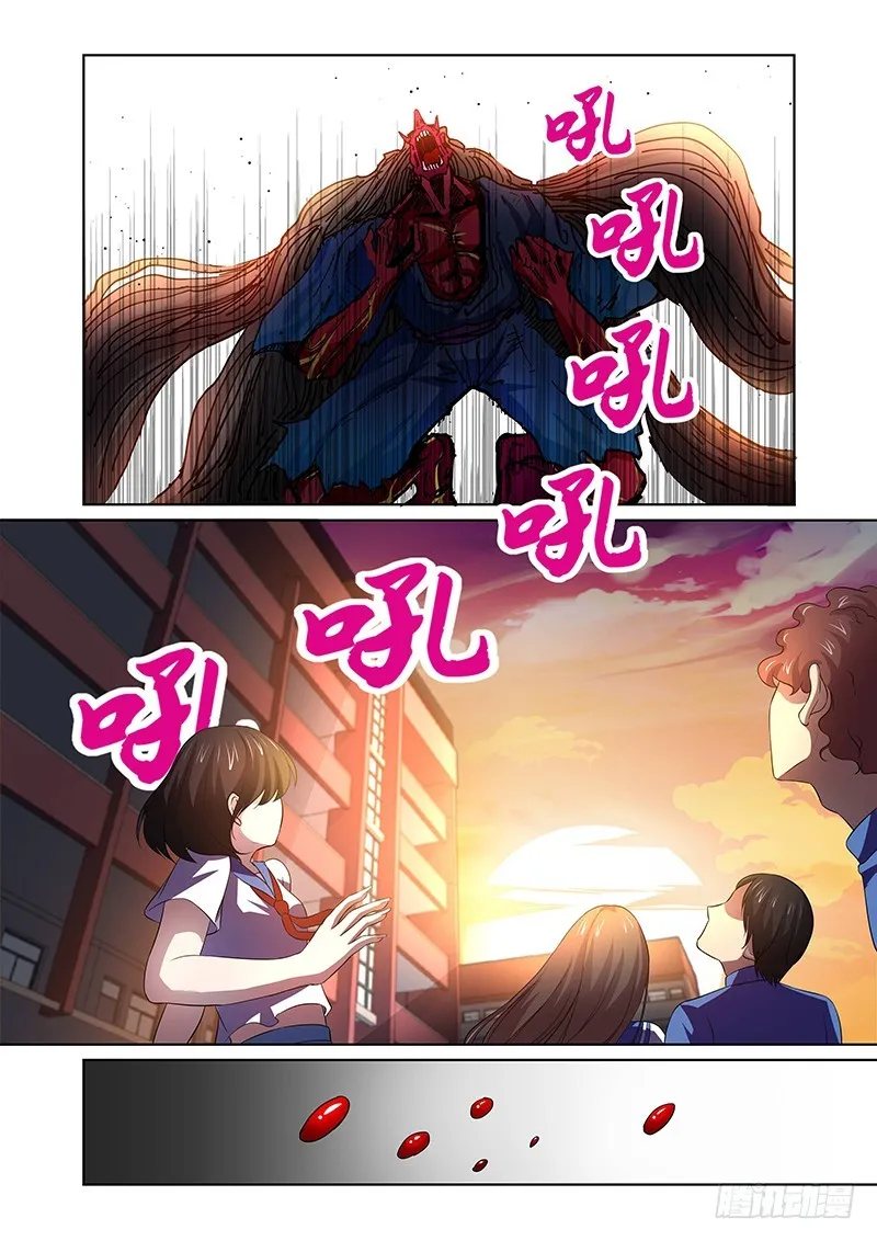 112 愤怒的鬼（四） 第1页