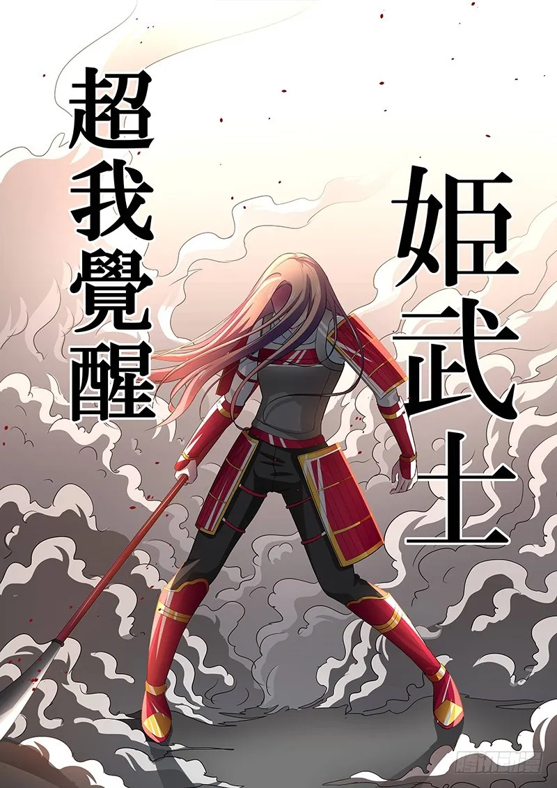 112 愤怒的鬼（四） 第3页