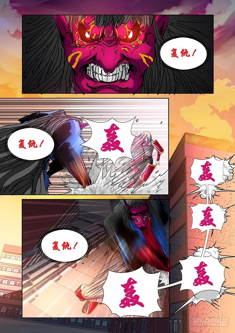 112 愤怒的鬼（四） 第4页
