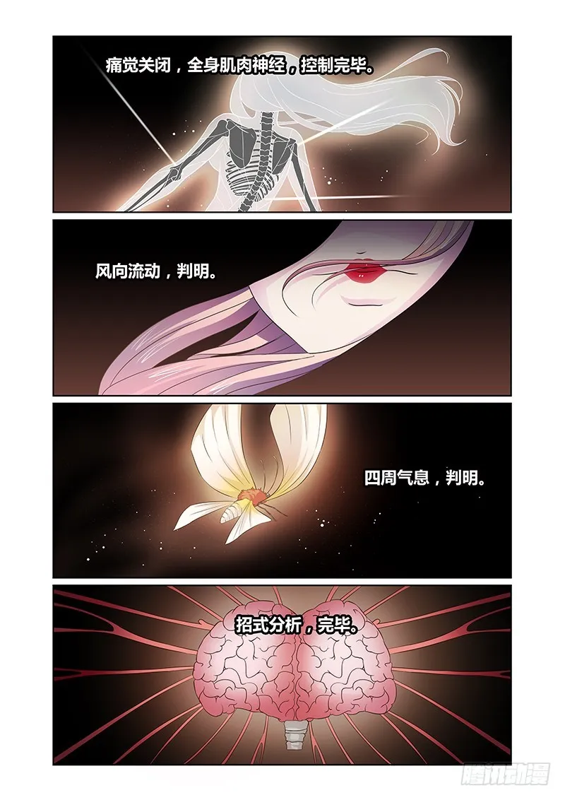 112 愤怒的鬼（四） 第9页