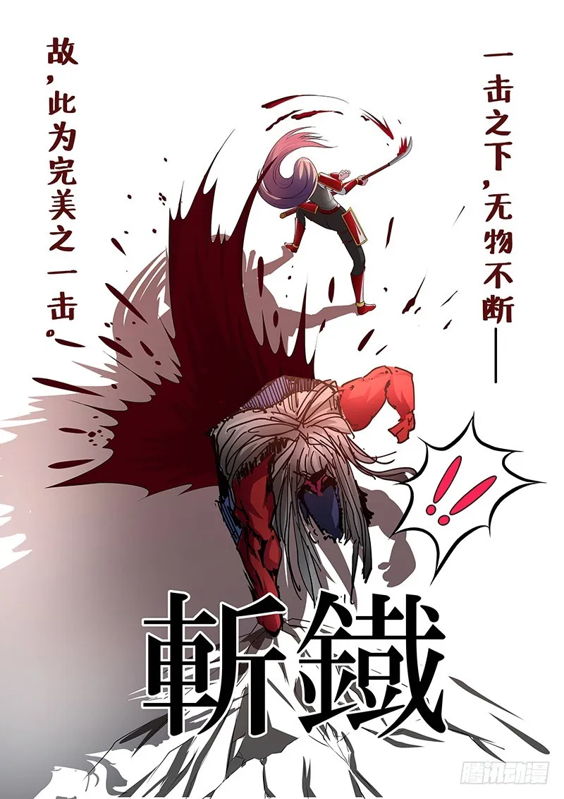 112 愤怒的鬼（四） 第11页
