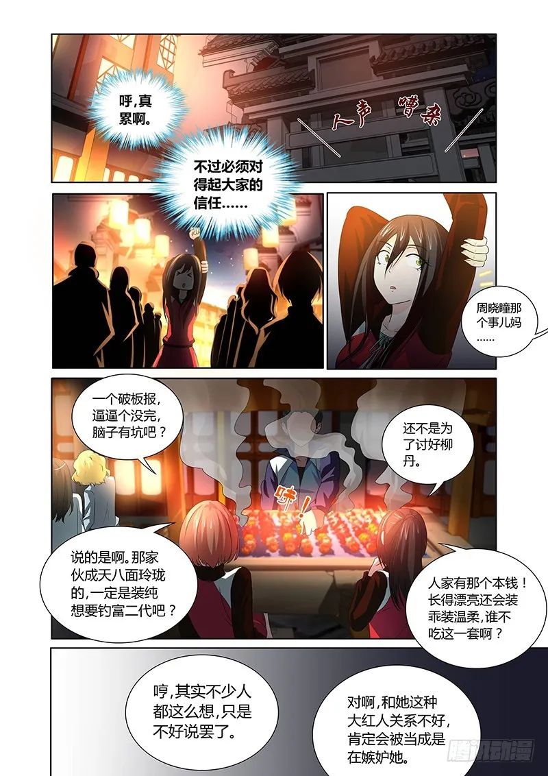 113 捕猎 第2页