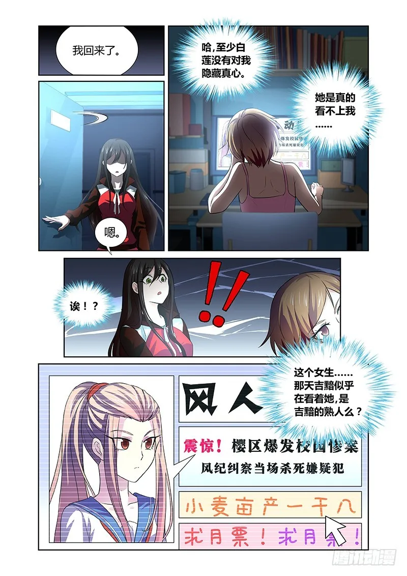 113 捕猎 第6页