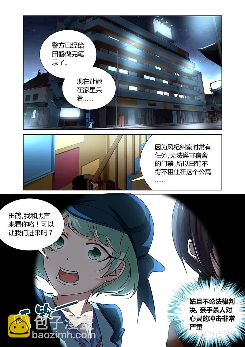 113 捕猎 第10页