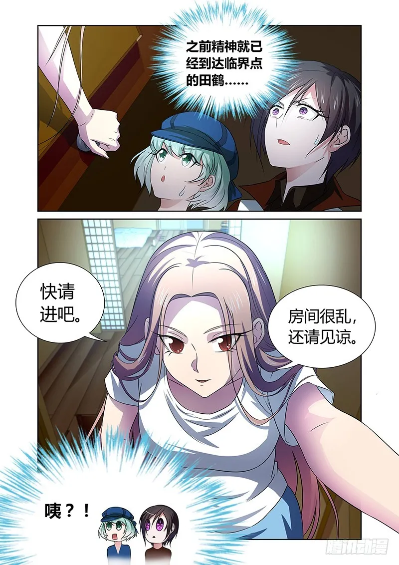 113 捕猎 第11页