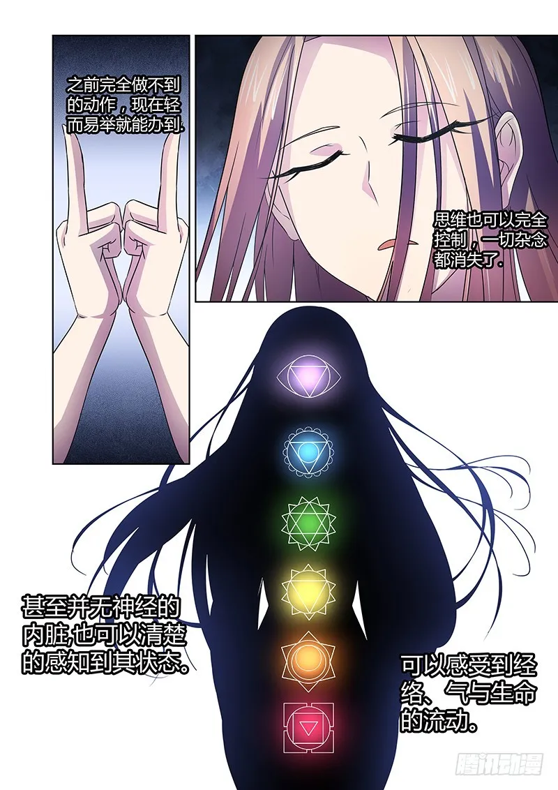 115 月下美人 第3页