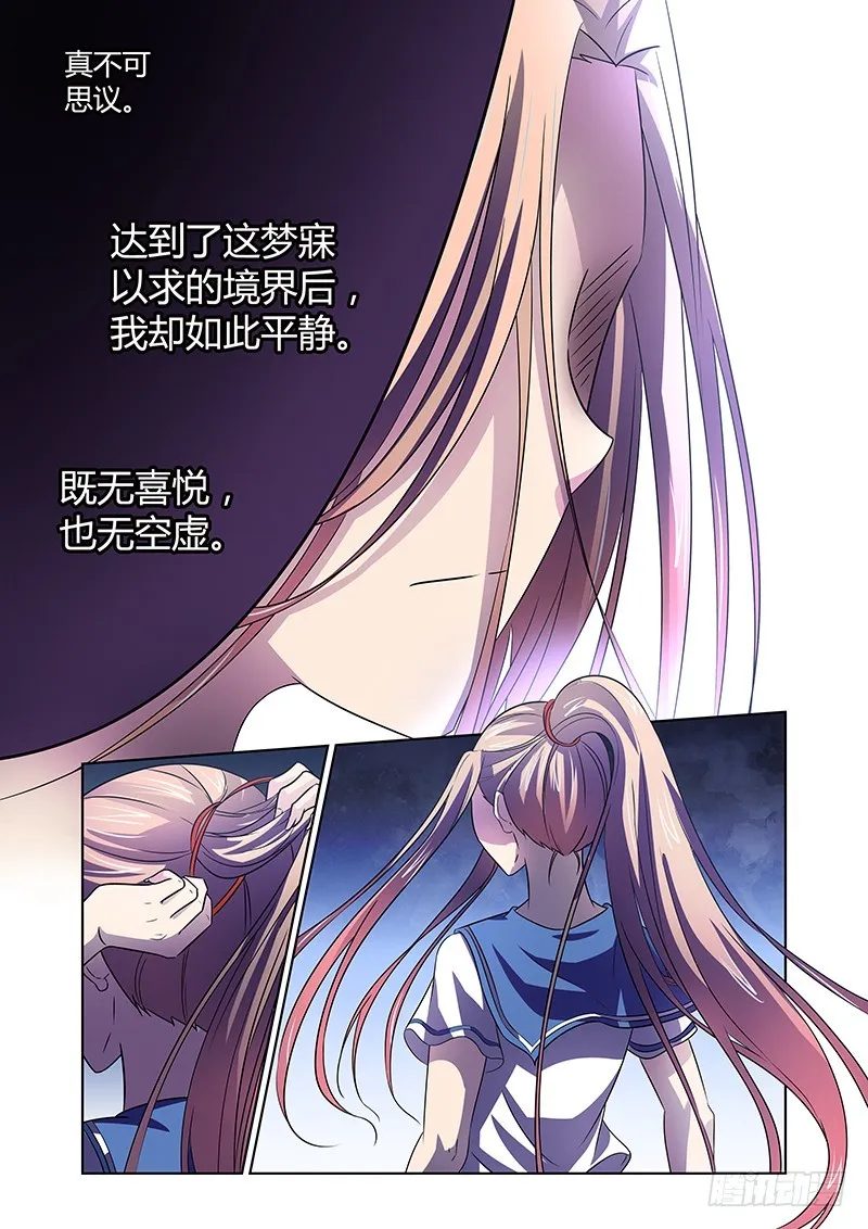 115 月下美人 第4页