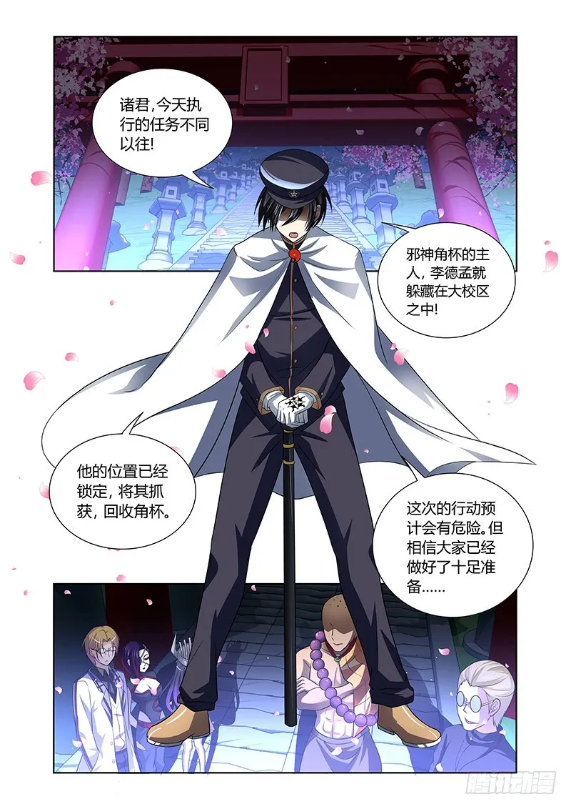 115 月下美人 第5页