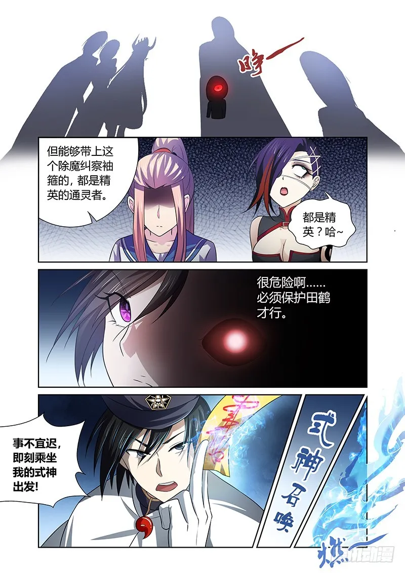 115 月下美人 第6页