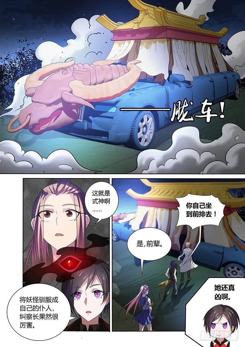 115 月下美人 第7页