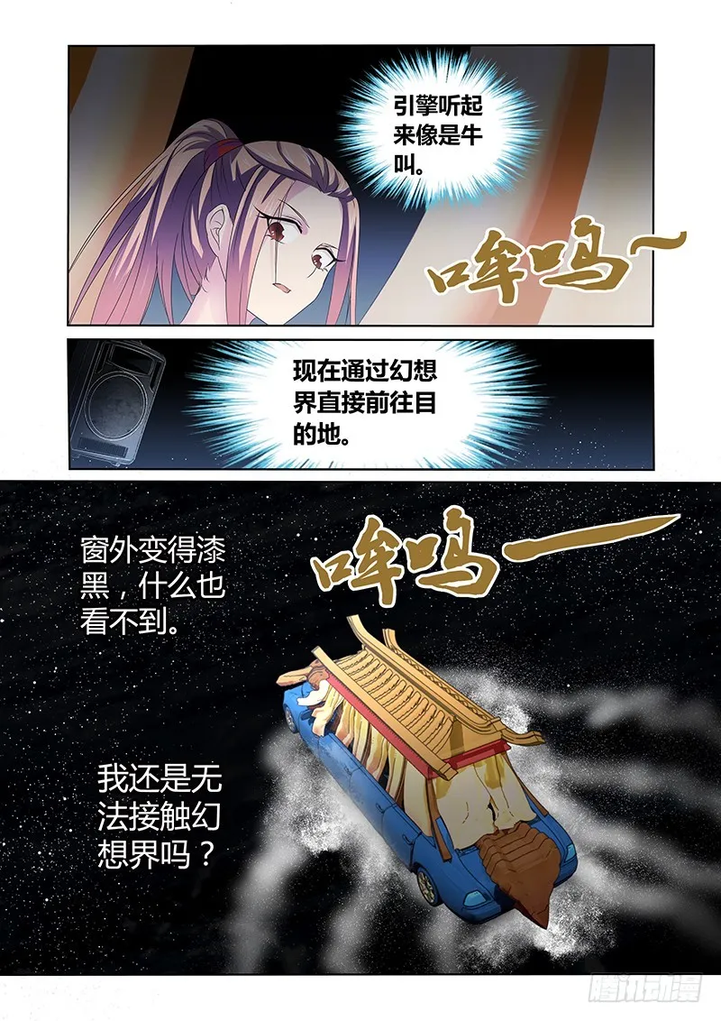 115 月下美人 第8页