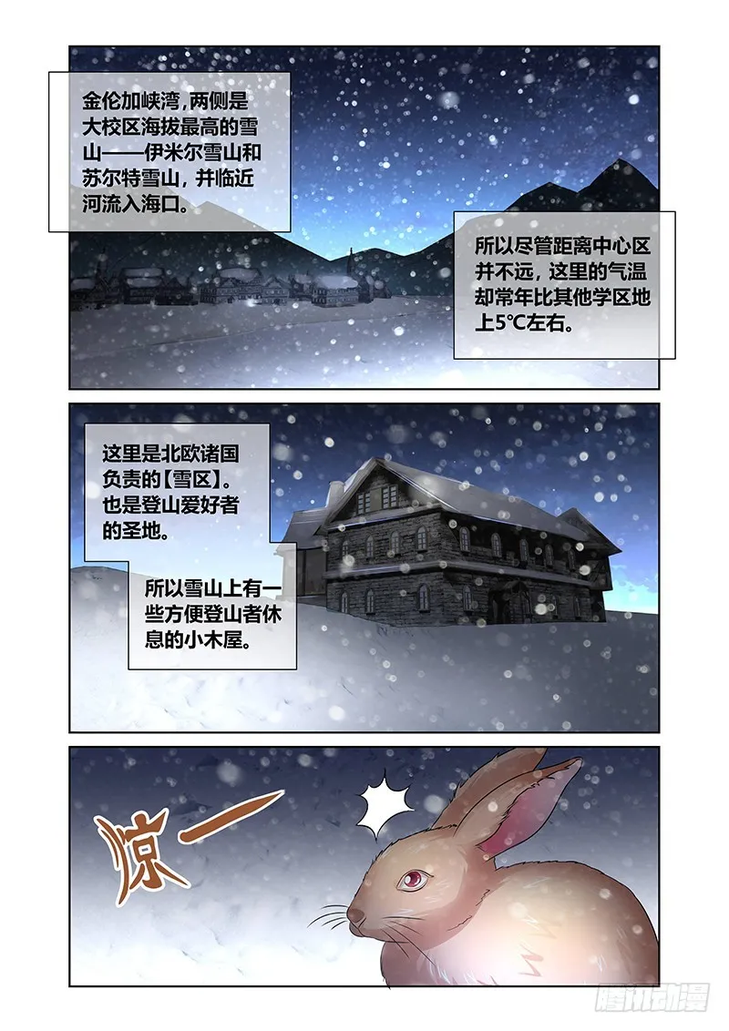 115 月下美人 第9页