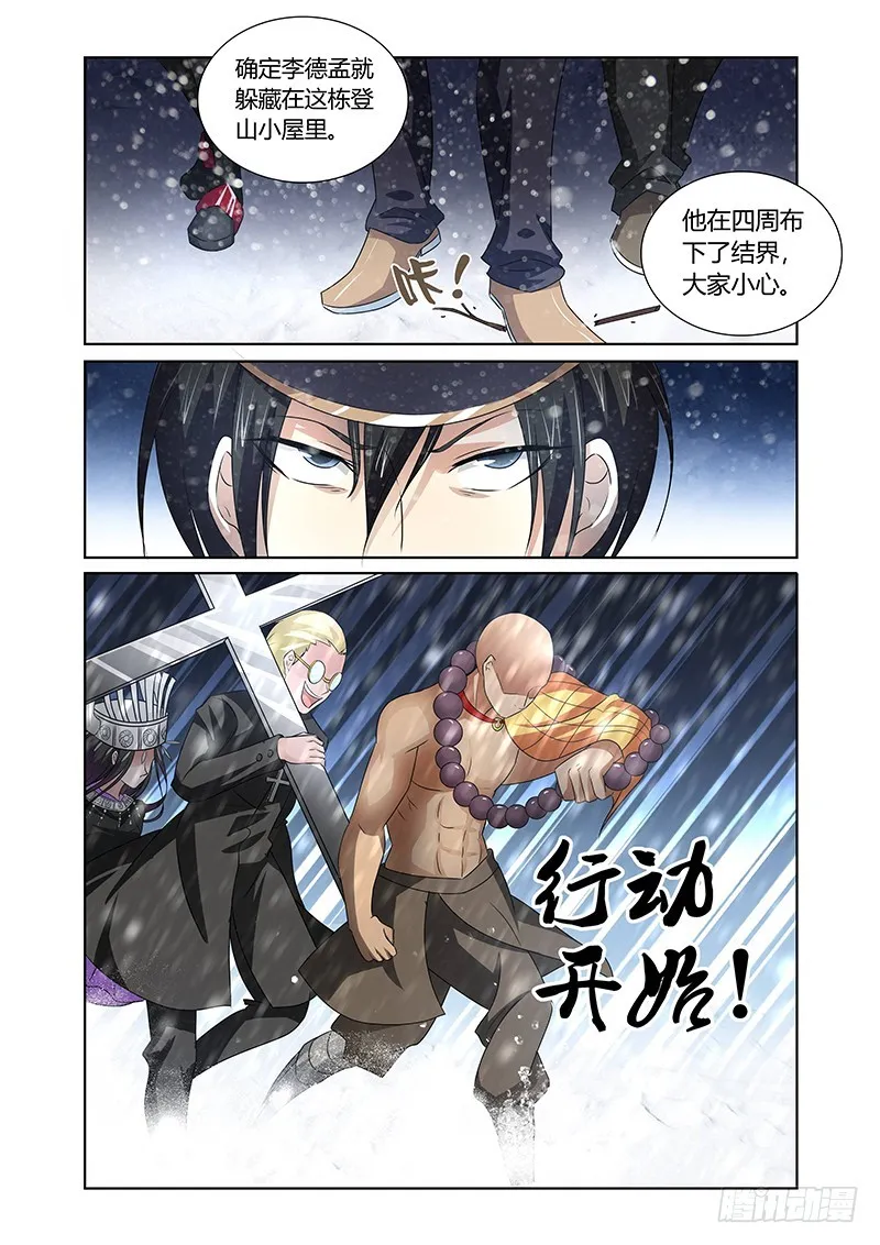 115 月下美人 第10页