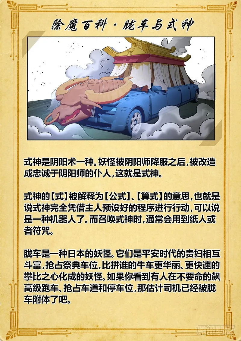 115 月下美人 第11页