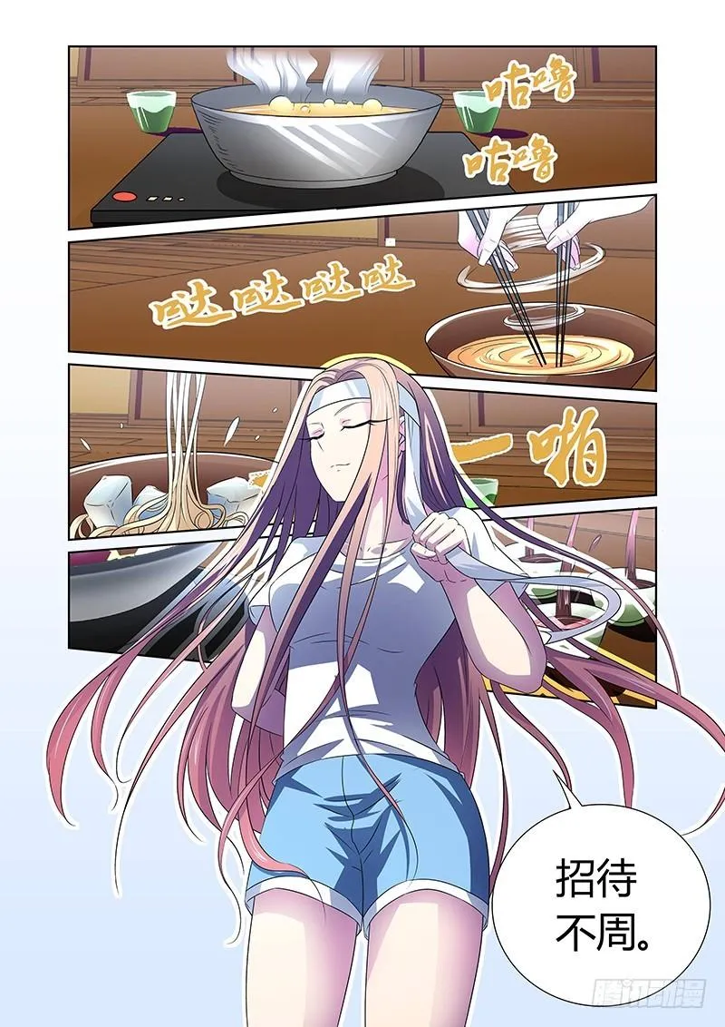 114 三碗荞麦面 第1页