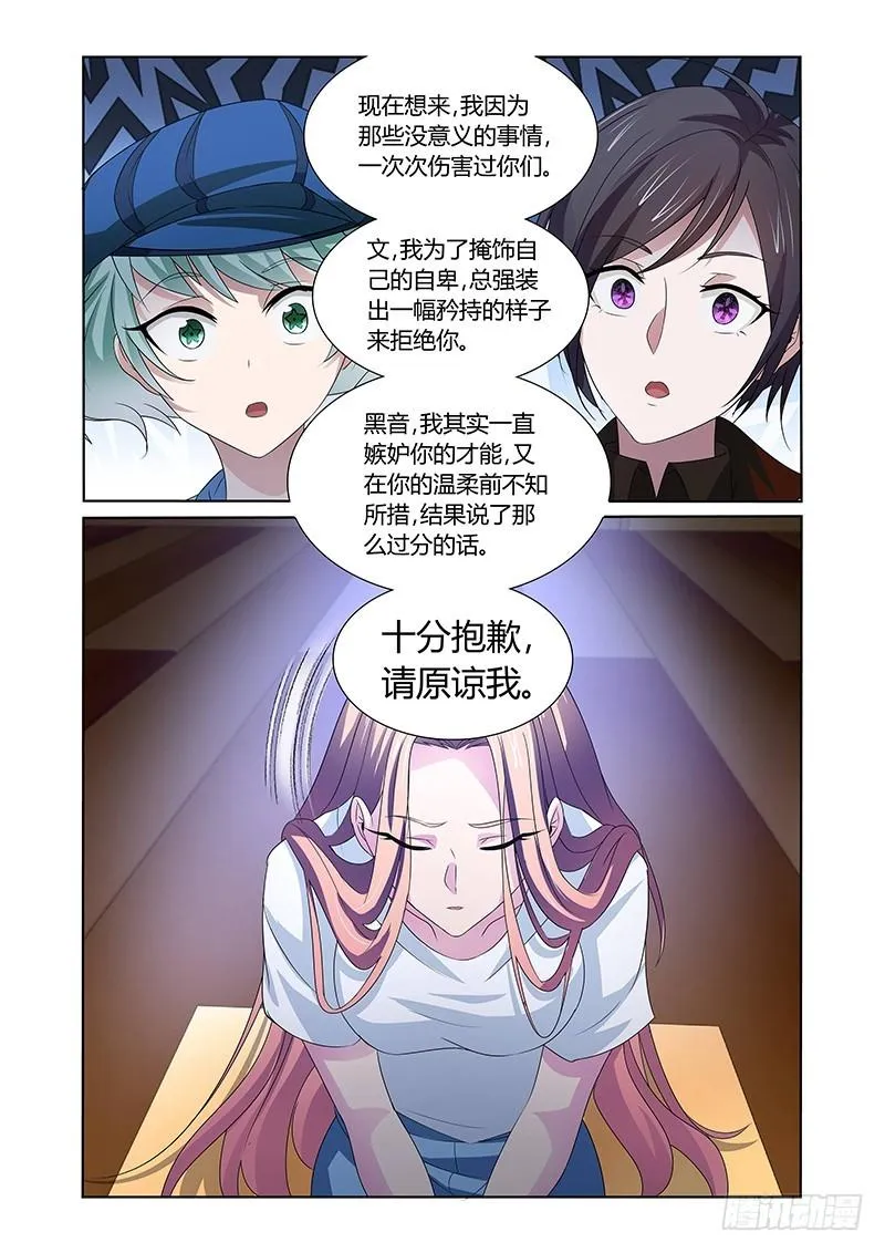 114 三碗荞麦面 第7页
