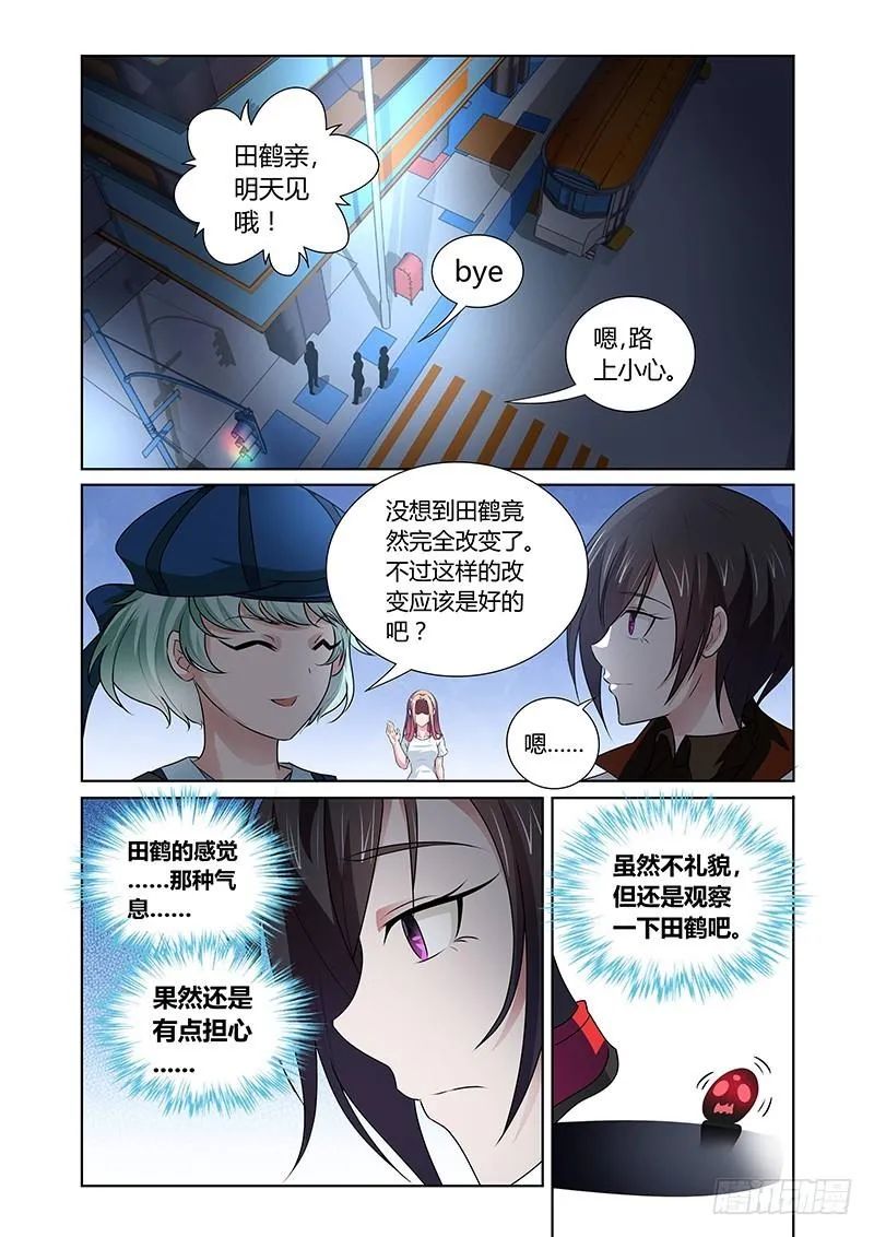 114 三碗荞麦面 第9页