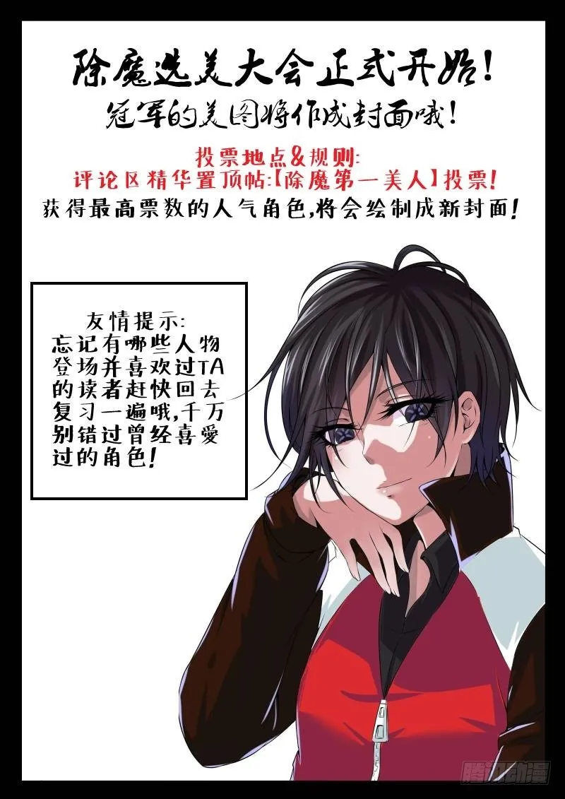 116 疯狂山脉（一） 第14页