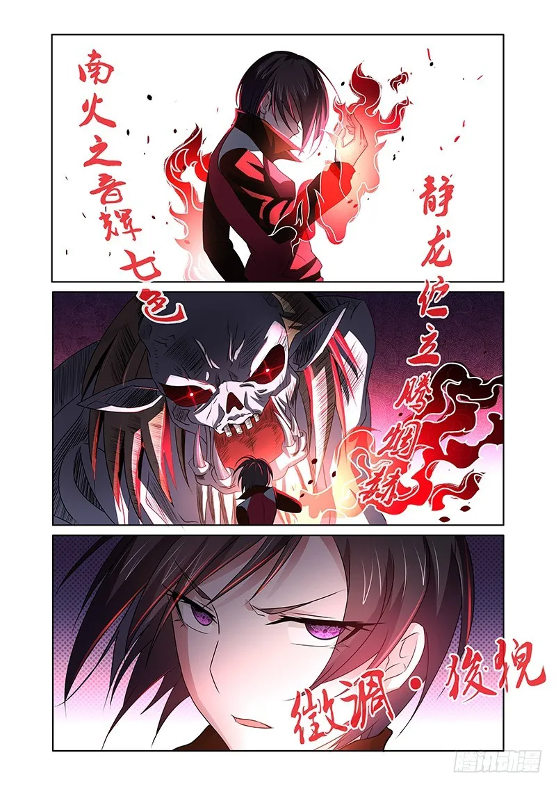 117 疯狂山脉（二） 第1页