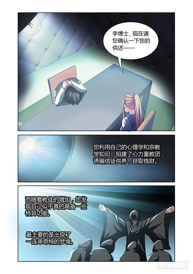 118 傲慢的复仇女神（一） 第1页