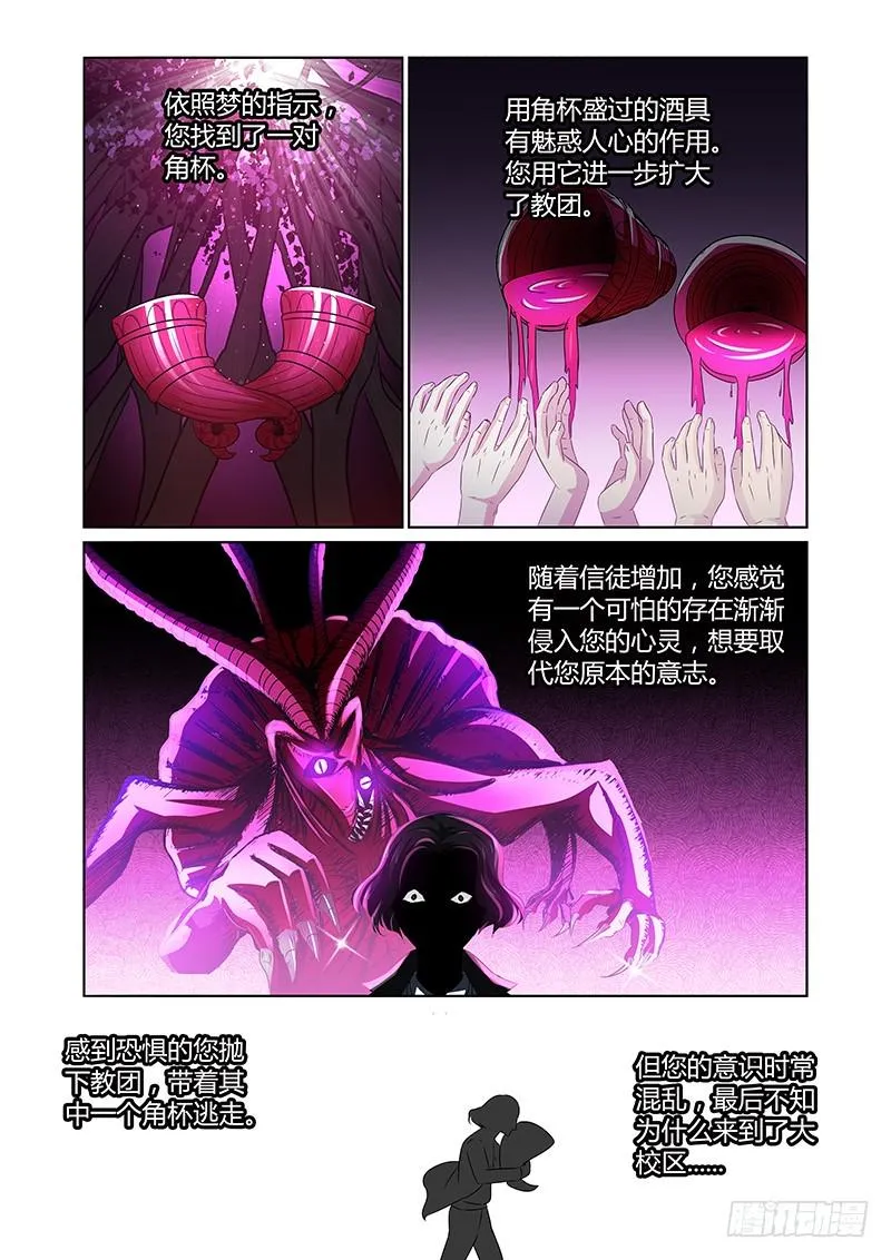 118 傲慢的复仇女神（一） 第2页