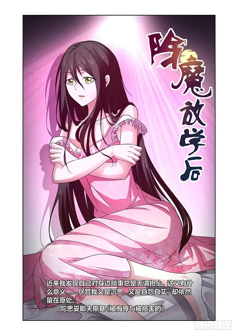120 傲慢的复仇女神（三） 第1页