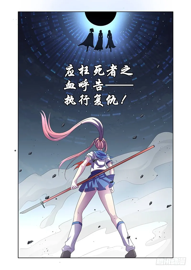 121 傲慢的复仇女神（四） 第10页