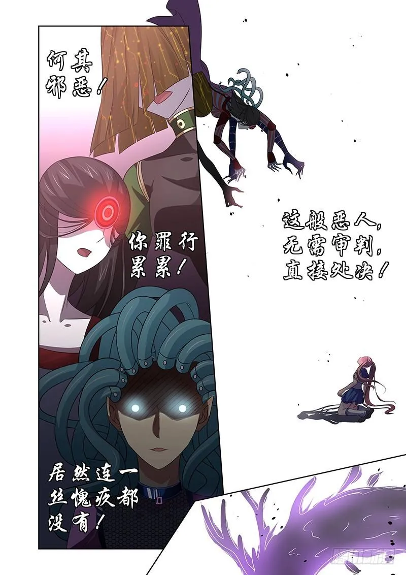 122 傲慢的复仇女神（五） 第11页