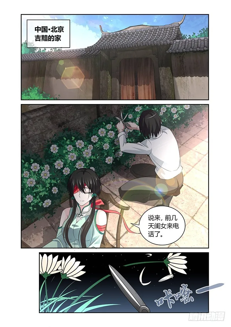 124 傲慢的复仇女神（七） 第1页