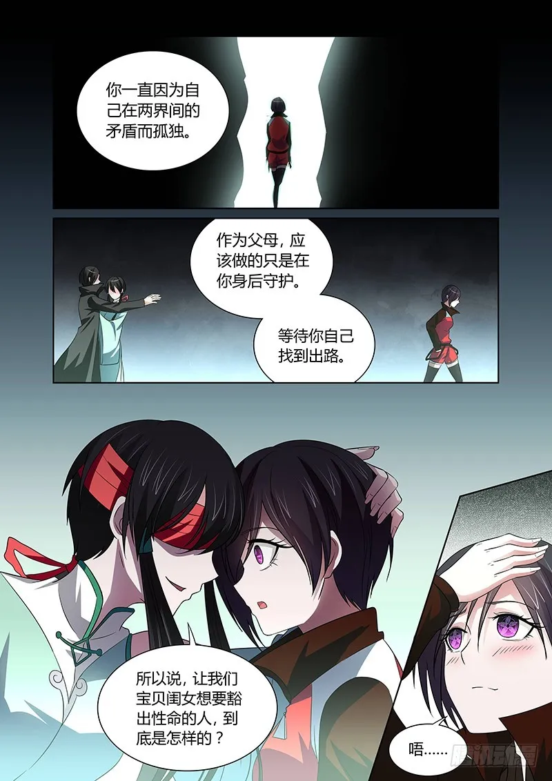 126 得偿所愿 第4页