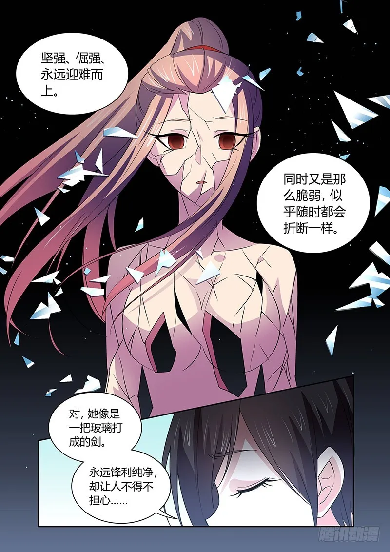 126 得偿所愿 第5页