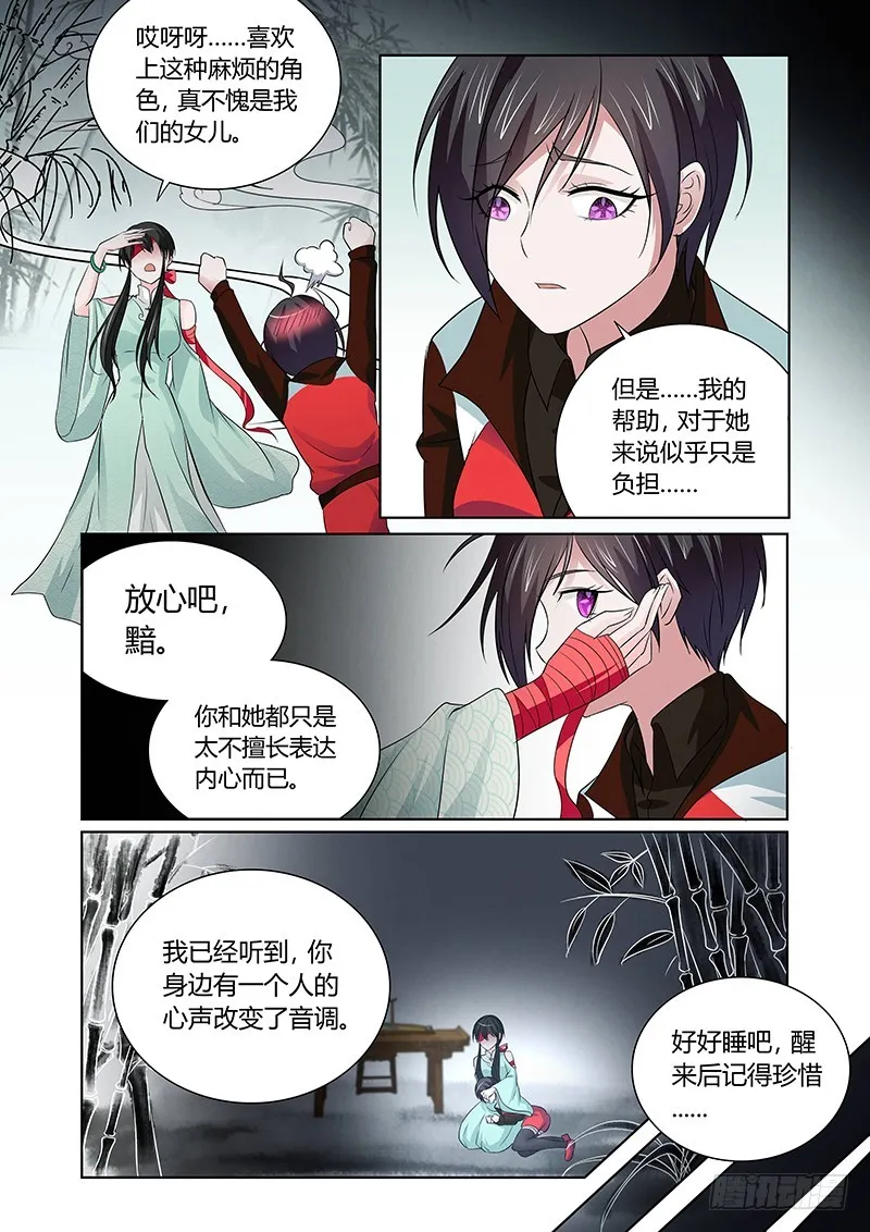126 得偿所愿 第6页